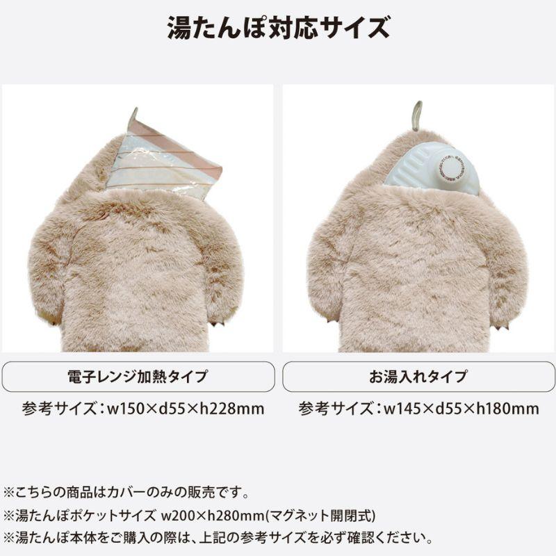 NOOKs ヌークス YETI イエティ 湯たんぽカバー 上質なエコファ−を使用した雪男YETIの姿をした湯たんぽカバー 市販の湯たんぽを使用できるサイズ感 |  | 05