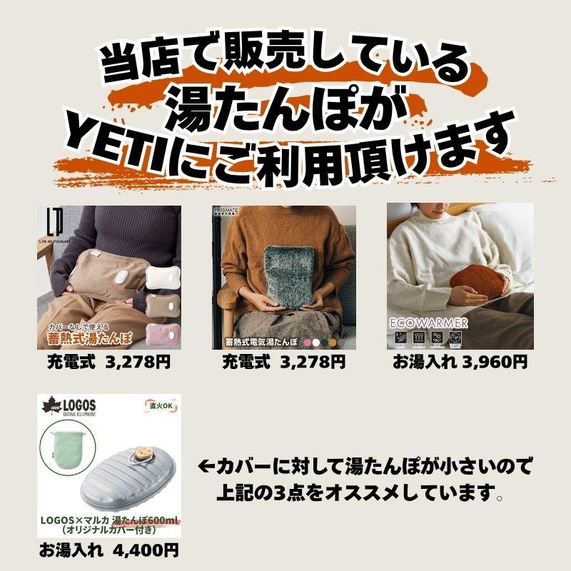 NOOKs ヌークス YETI イエティ 湯たんぽカバー 上質なエコファ−を使用した雪男YETIの姿をした湯たんぽカバー 市販の湯たんぽを使用できるサイズ感 |  | 06