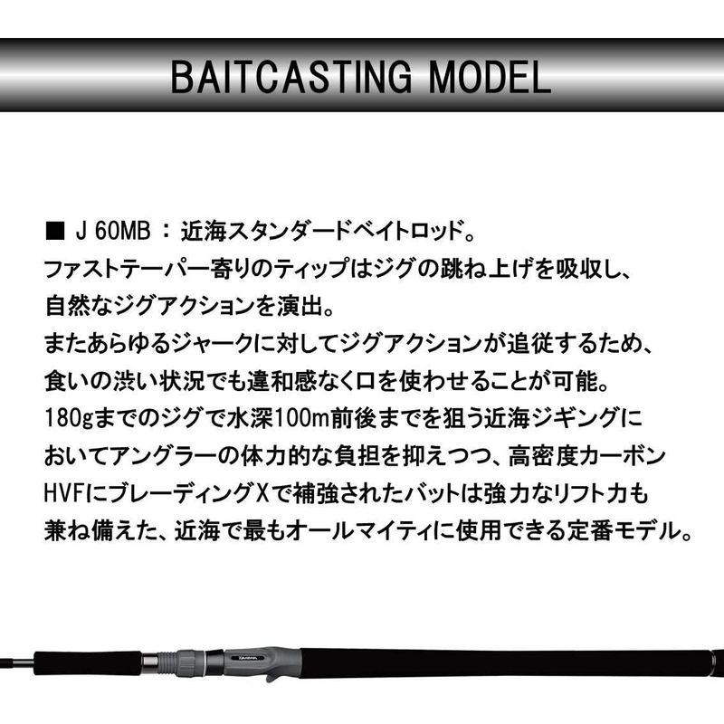 最新入荷 ダイワ(DAIWA) ジギングロッド ブラスト・V J60MB・V 釣り竿