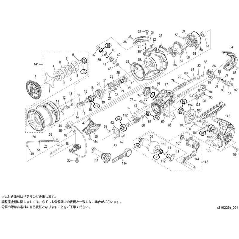 激安公式店 純正パーツ 21 セフィアXR C3000SHG ハンドル組 パートNo 13ELE