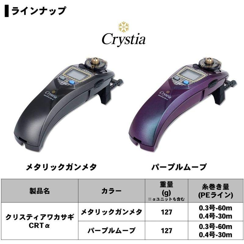 ダイワ(DAIWA) リール クリスティアワカサギ CRTα パープルムーブ クリスティアワカサギ パープルムーブ DAIWA リール CRTα