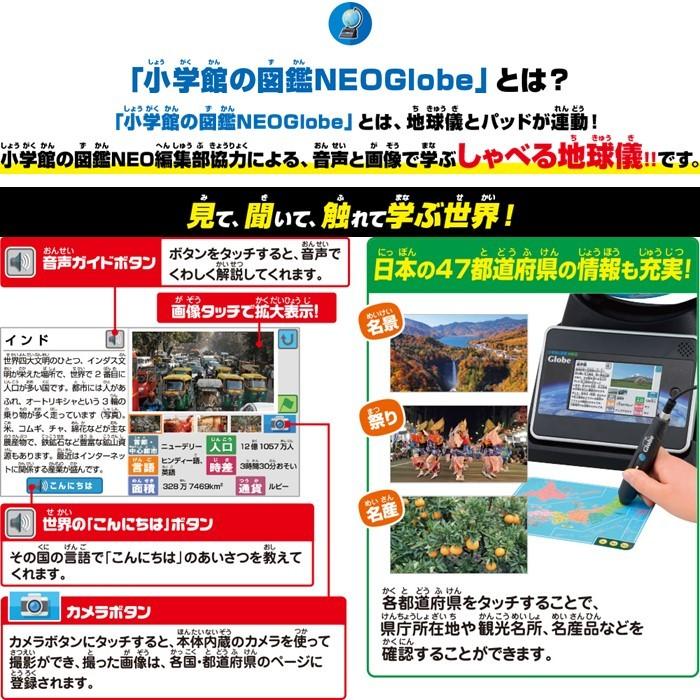 タカラトミー（TAKARA TOMY） 小学館の図鑑 NEOGlobe (シャンパン