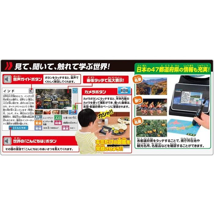 タカラトミー 小学館の図鑑 NEOGlobe 地球儀 15,000以上の豊富な情報量を収録 音声と画像で学ぶパッド付き 送料無料｜7gadget-2｜07