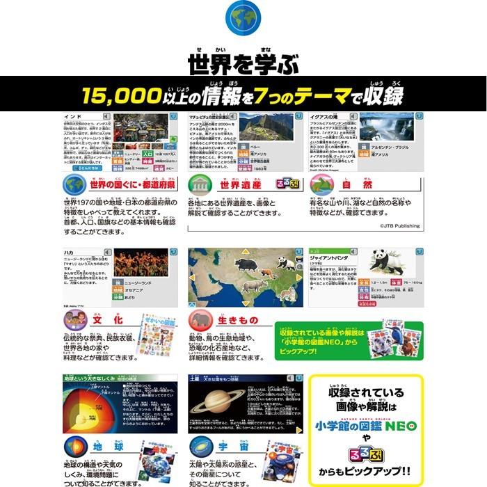 タカラトミー（TAKARA TOMY） 小学館の図鑑 NEOGlobe (シャンパン