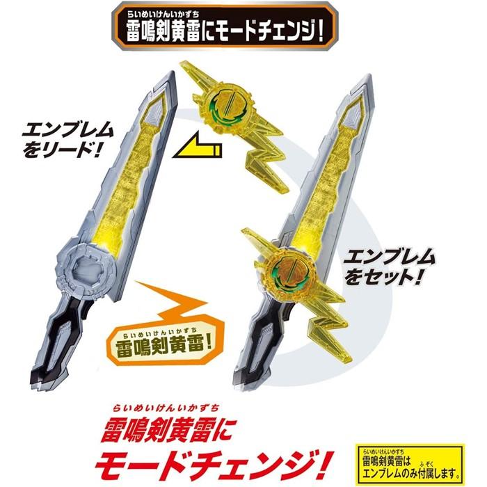 BANDAI 仮面ライダー セイバー DX雷鳴剣黄雷エンブレム BANDAI 仮面ライダー セイバー DX雷鳴剣黄雷エンブレム