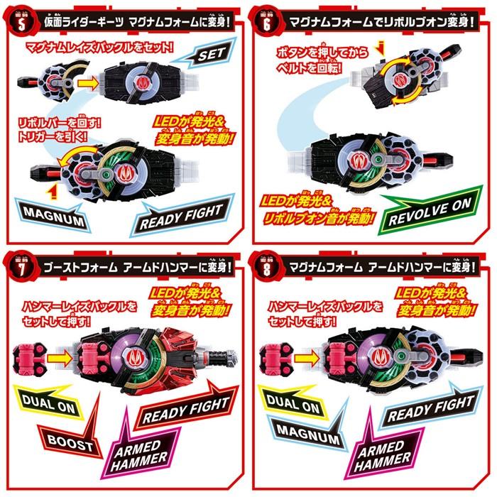 仮面ライダーギーツ 変身ベルト DXデザイアドライバー ハンマーレイズバックル付属 おもちゃ 玩具 誕生日 クリスマス プレゼントの画像