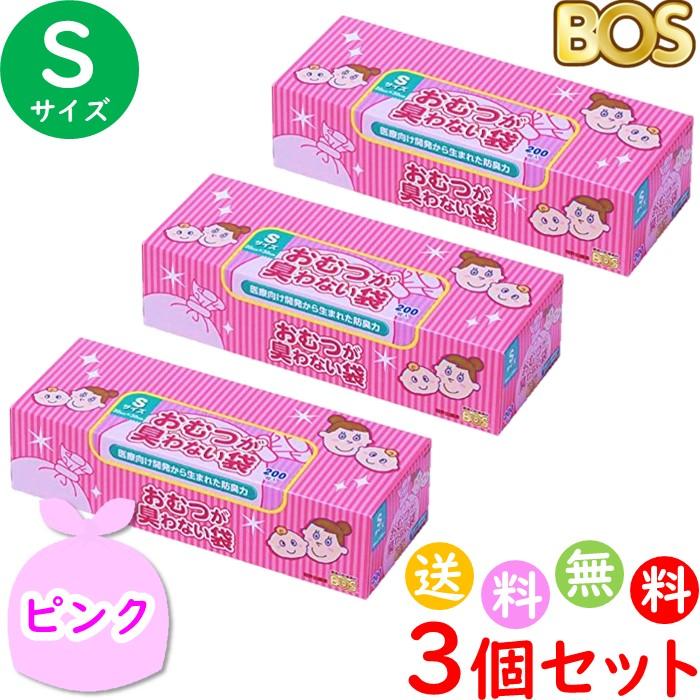 おむつが臭わない袋 Bos ボス ベビー用 S サイズ 200枚入 3個
