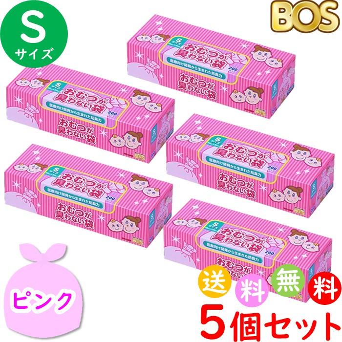 おむつが臭わない袋 BOS ボス ベビー用 S サイズ 200枚入 5個セット