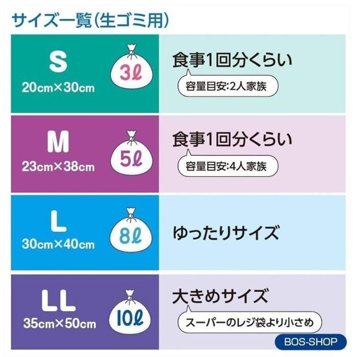 生ゴミが臭わない袋 BOS ボス 生ゴミ 処理袋 M サイズ 90枚入 防臭袋 キッチン ゴミ箱 臭い ホワイト｜7gadget-2｜04