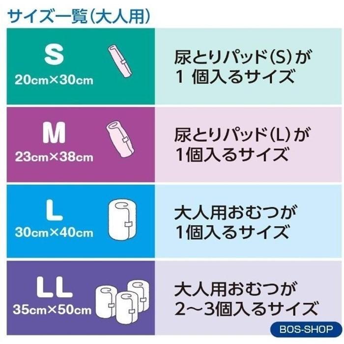 おむつが臭わない袋 BOS ボス 大人用 おむつ LL サイズ 60枚入 6個セット 防臭袋 介護用 紙おむつ 合計360枚｜7gadget-2｜04