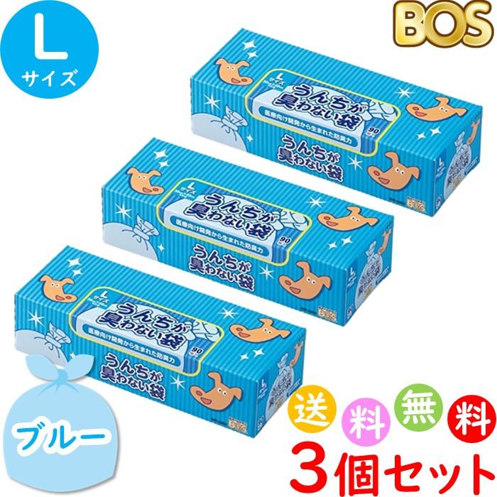 うんちが臭わない袋 BOS ボス ペット用 L サイズ 90枚入 3個セット