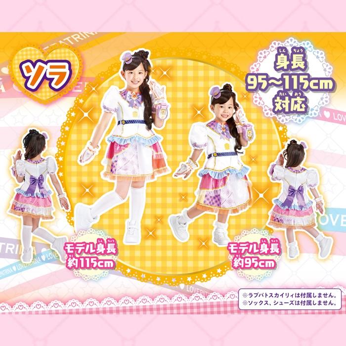 タカラトミー（TAKARA TOMY） ポリス×戦士 ラブパトリーナ ソラ