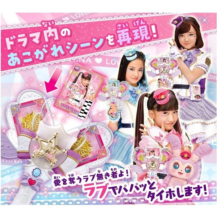 タカラトミー（TAKARA TOMY） ポリス×戦士 ラブパトリーナ ラブピョコ
