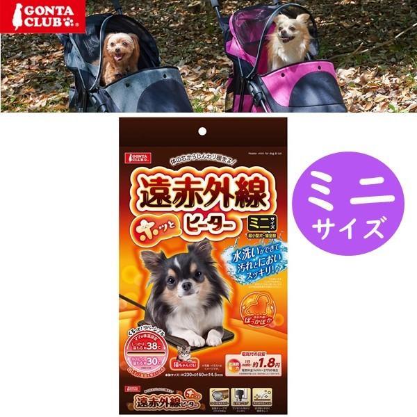 犬 猫 ヒーター 暖房 マルカン 遠赤外線ホッとヒーター ミニ 犬・猫