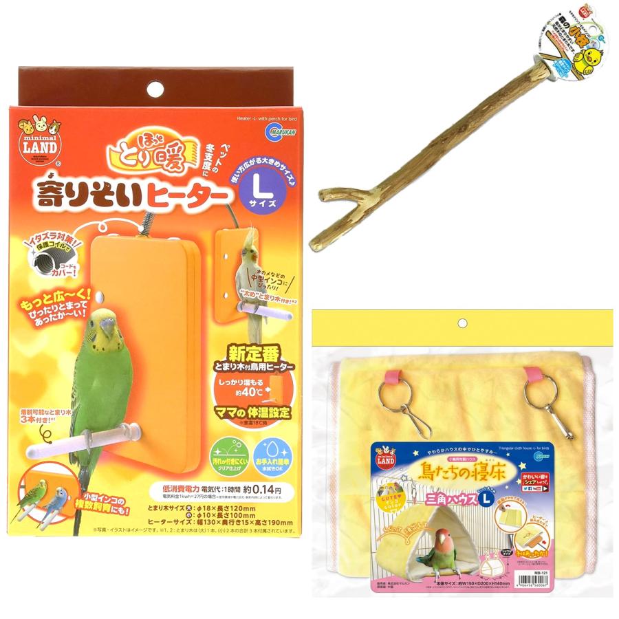 マルカン ほっととり暖 寄りそい ヒーター L サイズ & 鳥たちの