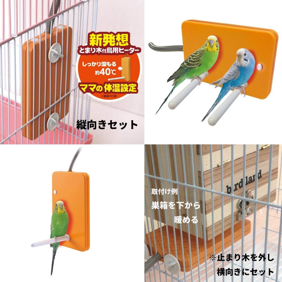 鳥かご　鳥おもちゃ　鳥ヒーター　鳥飼育小物 鳥 小動物用ペットグッズ 寄りそいヒーター」の人気商品一覧