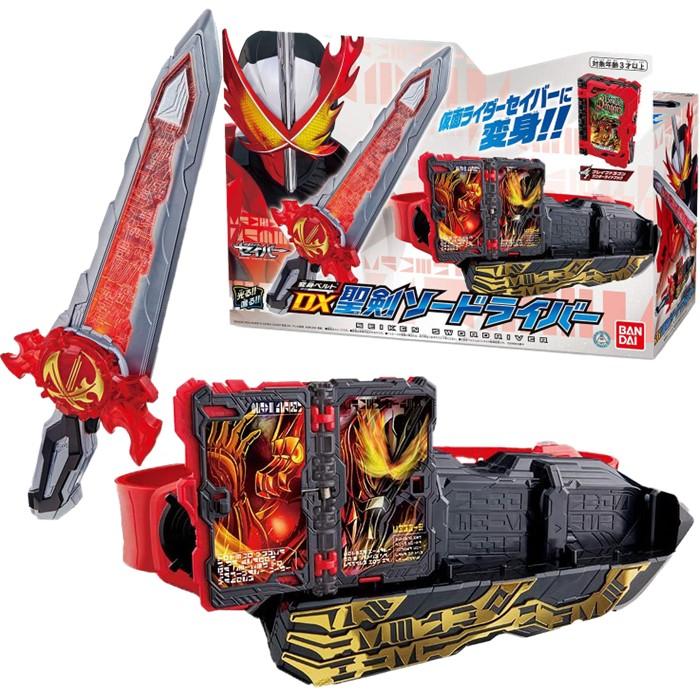 BANDAI（バンダイ） 仮面ライダー セイバー 変身ベルト DX聖剣ソー