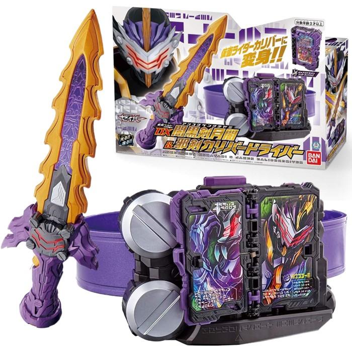 仮面ライダーセイバー DX闇黒剣月闇&邪剣カリバードライバー BANDAI（バンダイ） 仮面ライダー セイバー 変身ベルト DX闇黒剣月闇