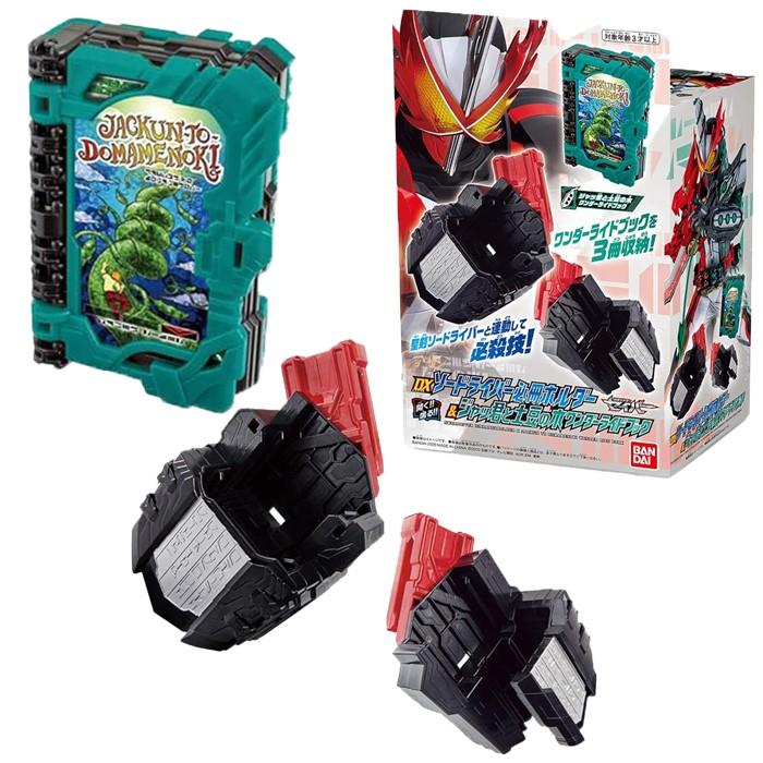 BANDAI（バンダイ） 仮面ライダーセイバー DXソードライバー 必冊