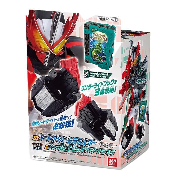 BANDAI（バンダイ） 仮面ライダーセイバー DXソードライバー 必冊 