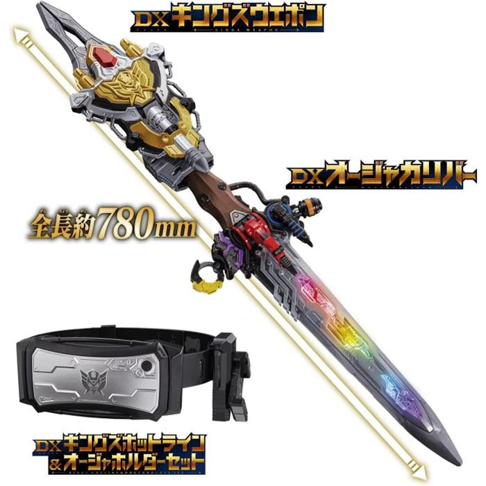 BANDAI（バンダイ） 王様戦隊 キングオージャー DXオージャカリバー DX