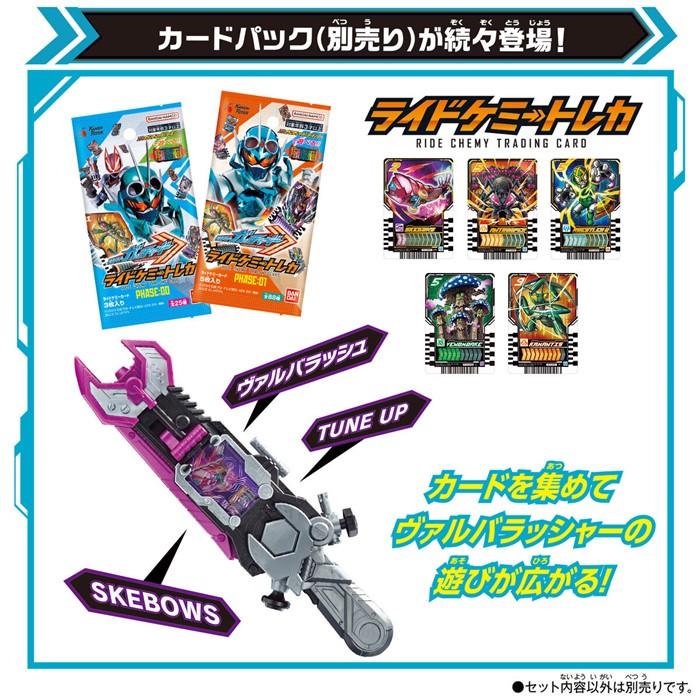 仮面ライダー　DX変身ベルト　セット　ギーツ　ガッチャード　ヴァルバラド　大量 楽天市場】仮面ライダーガッチャード DXヴァルバラドライバー黒