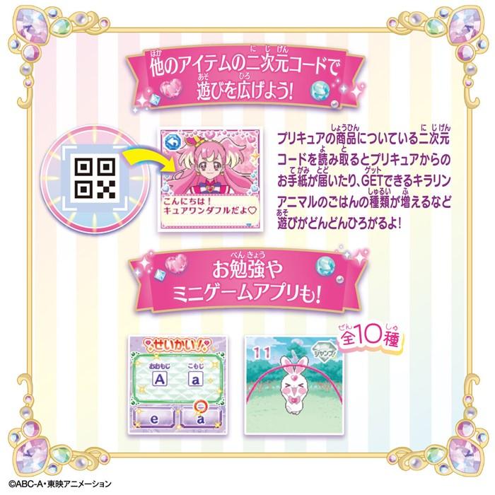 BANDAI わんだふる ぷりきゅあ! どうぶつおせわがた〜っぷり BANDAI わんだふる ぷりきゅあ! どうぶつおせわがた〜っぷり