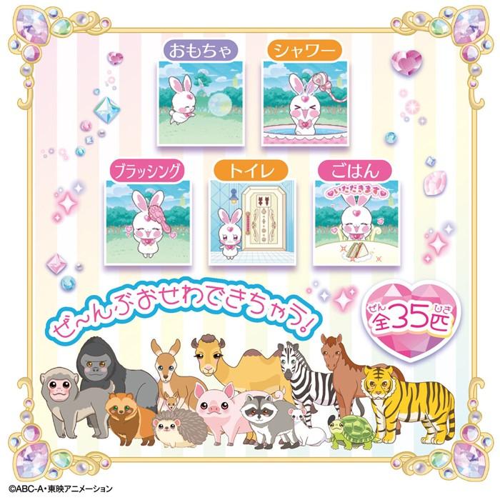 BANDAI わんだふる ぷりきゅあ! どうぶつおせわがた〜っぷり BANDAI わんだふる ぷりきゅあ! どうぶつおせわがた〜っぷり