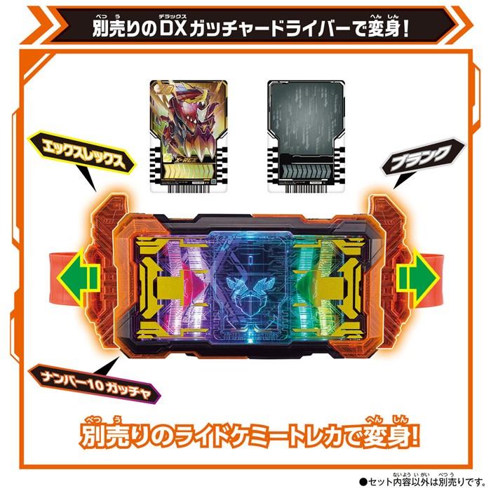 BANDAI バンダイ 仮面ライダー ガッチャード DXエクスガッチャ BANDAI バンダイ 仮面ライダー ガッチャード DXエクスガッチャ