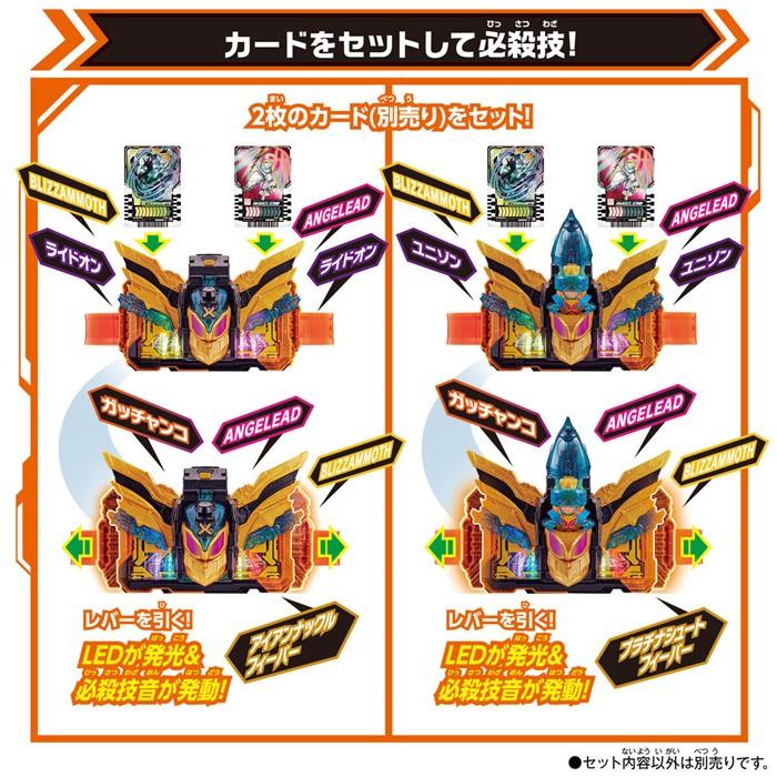 BANDAI（バンダイ） 仮面ライダーガッチャード DXクロスホッパー＆テン