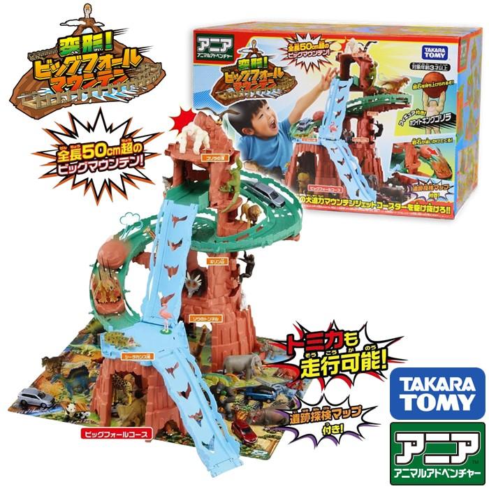 アニア タカラトミー 変形! ビッグフォールマウンテン おもちゃ 玩具