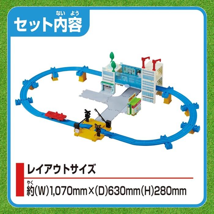 タカラトミー（TAKARA TOMY） プラレール まちをつくって走らせよう