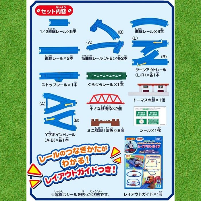 タカラトミー（TAKARA TOMY） プラレール トーマス GOGOトーマス