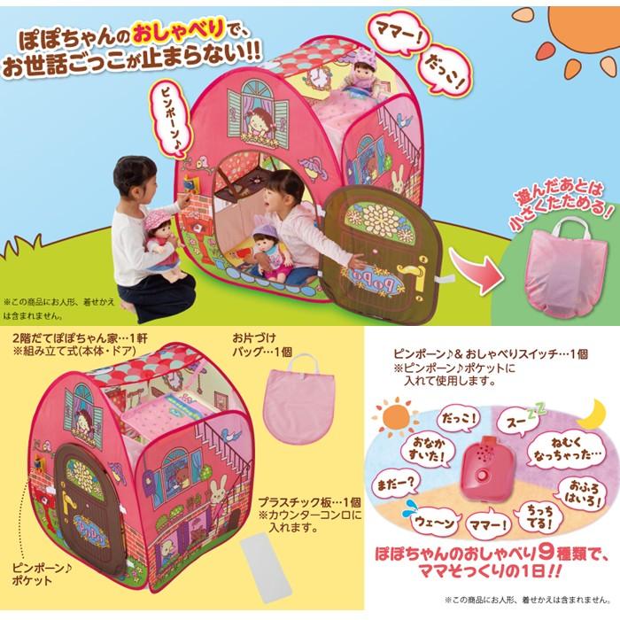ピープル ぽぽちゃんお道具シリーズ ピンポーン♪&おしゃべりつき 2階だてぽぽちゃん家_1