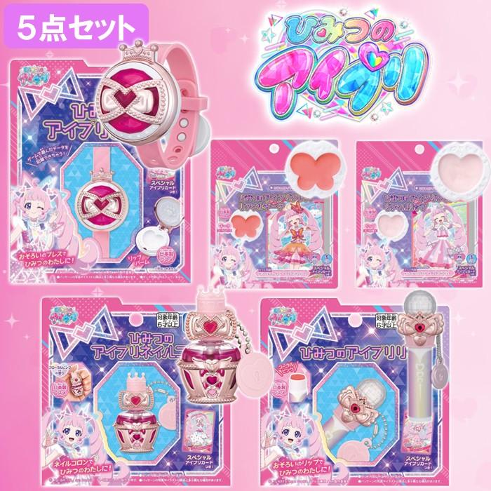 タカラトミー（TAKARA TOMY） ひみつのアイプリ ひまりモデル 5点