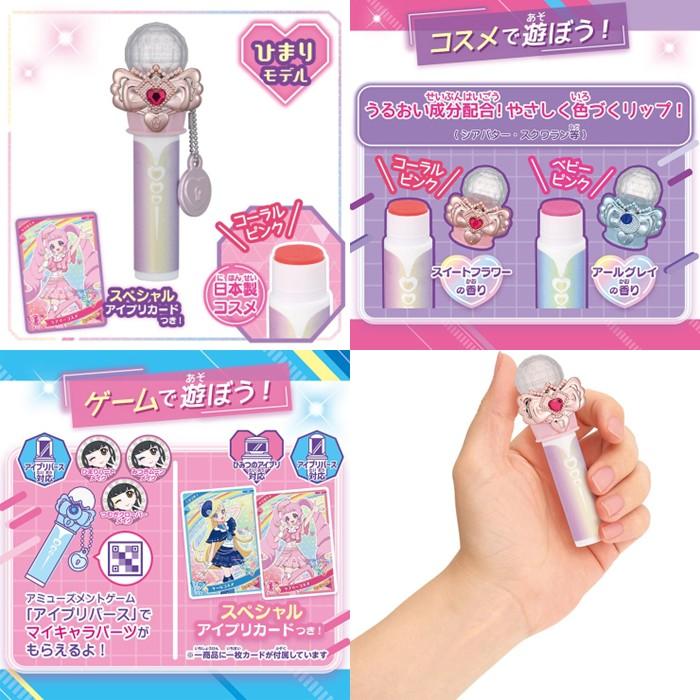 タカラトミー（TAKARA TOMY） ひみつのアイプリ ひまりモデル 5点