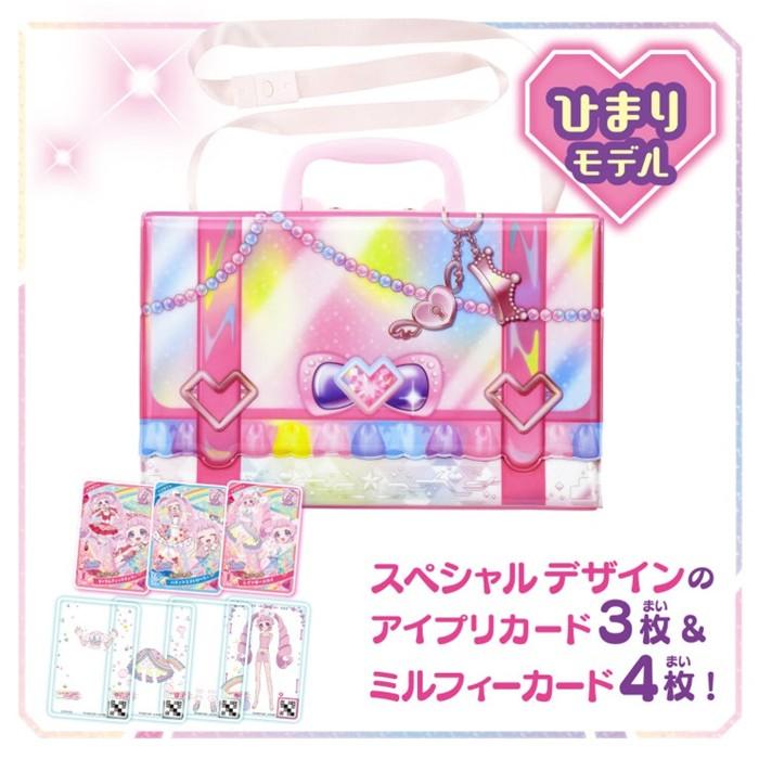 タカラトミー（TAKARA TOMY） ひみつのアイプリ ひまりモデル 4点