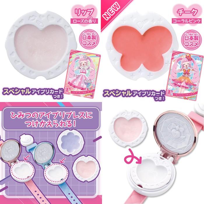 タカラトミー（TAKARA TOMY） ひみつのアイプリ ひまりモデル 4点