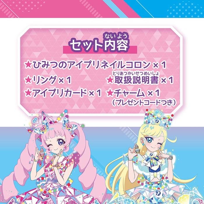 タカラトミー（TAKARA TOMY） ひみつのアイプリR ひまりモデルセット
