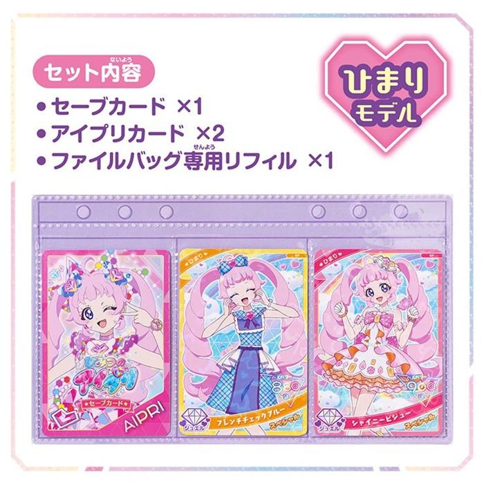 タカラトミー（TAKARA TOMY） ひみつのアイプリ みつき モデル 3点