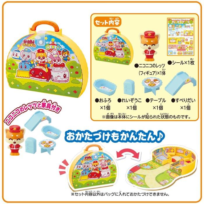 タカラトミー（TAKARA TOMY） ゴー! ゴー! びーくるずー びーくるずー