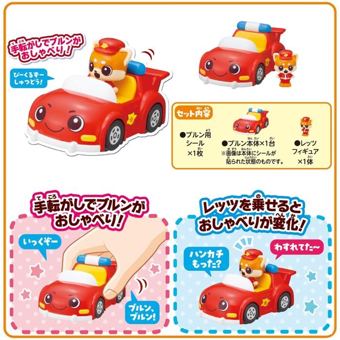 タカラトミー（TAKARA TOMY） ゴー! ゴー! びーくるずー びーくるずー