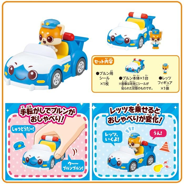 タカラトミー（TAKARA TOMY） ゴー! ゴー! びーくるずー びーくるずー
