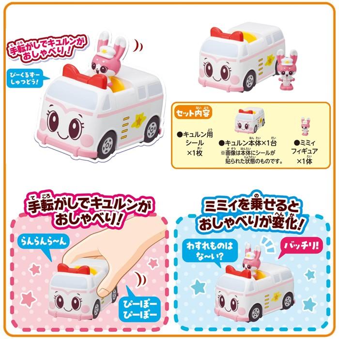 タカラトミー（TAKARA TOMY） ゴー! ゴー! びーくるずー びーくるずー