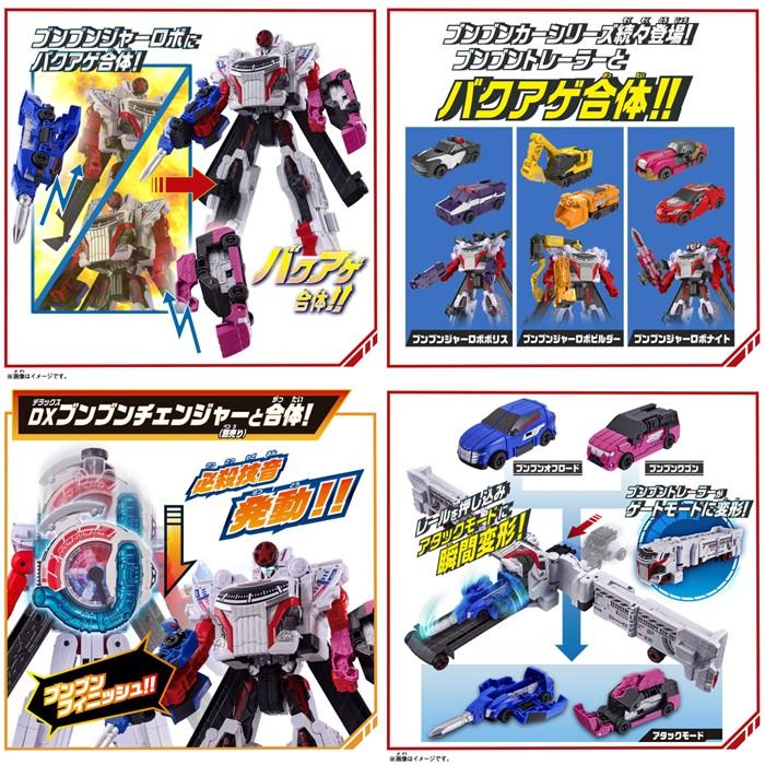 ブンブンジャーフィギュア5体セット BANDAI（バンダイ） 爆上戦隊ブンブンジャー DXブンブンジャー ロボ