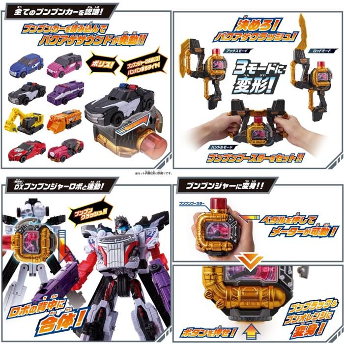 BANDAI（バンダイ） 爆上戦隊ブンブンジャー DXブンブンジャー ロボ