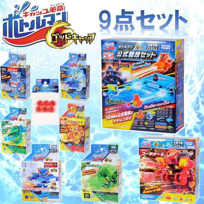 タカラトミー（TAKARA TOMY） ボトルマン G キャップ シリーズ ボトル