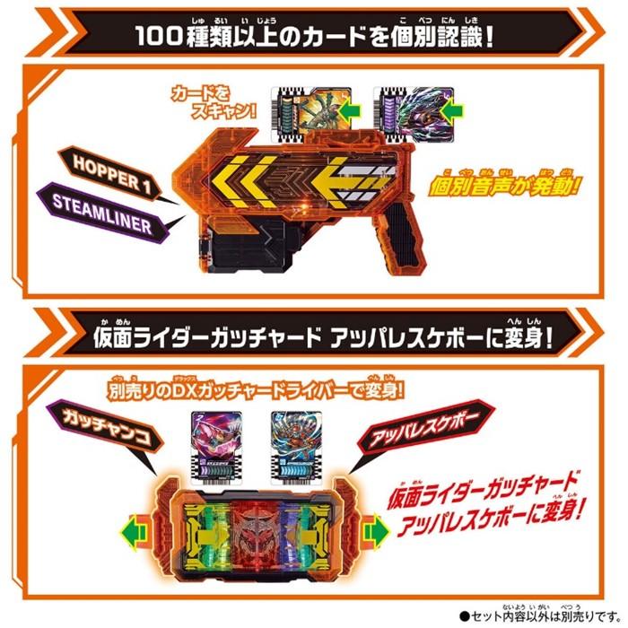 仮面ライダーガッチャードライバースマホーンエクスガッチャリバーケミーライザー BANDAI 仮面ライダー ガッチャード DXガッチャージガン DXエクス