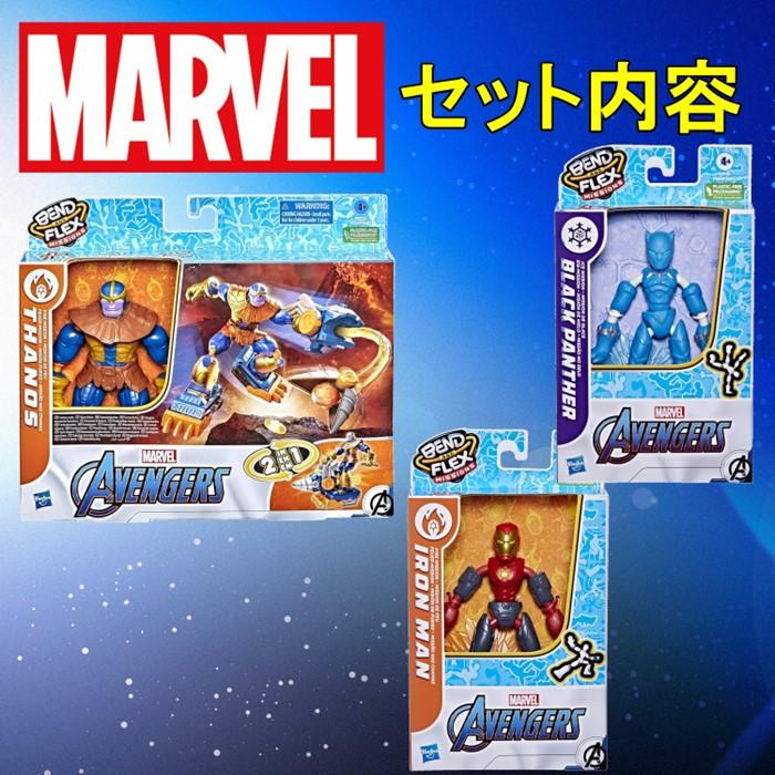 Hasbro MARVEL マーベル アベンジャーズ ベンドアンドフレックス Hasbro MARVEL マーベル アベンジャーズ ベンドアンドフレックス