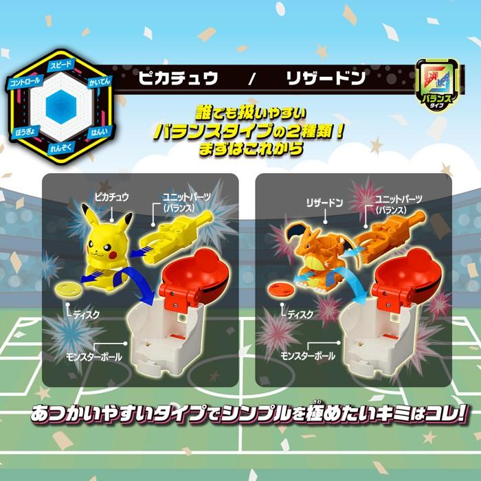 Pokemon（ポケモン） タカラトミー ポケットモンスター アルティマッチ
